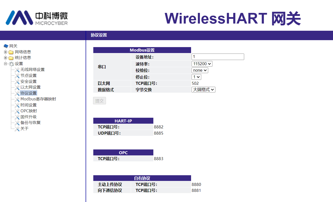 WirelessHART智能網(wǎng)關(guān).png